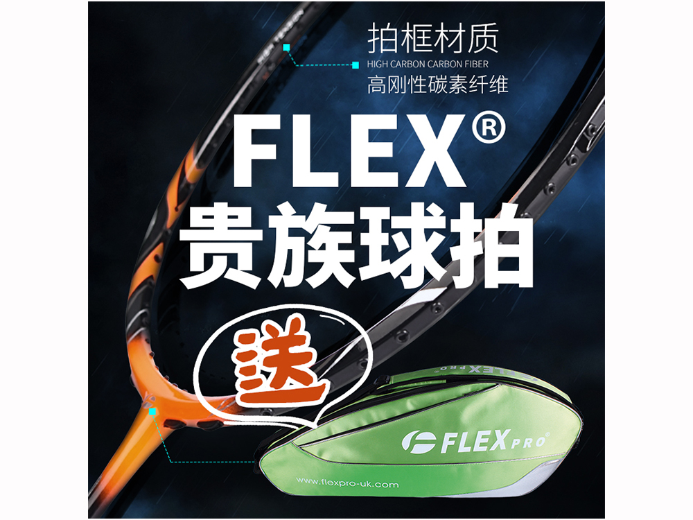 ����˹FLEX��ë����ȫ̼�س��p�����M���ͳ�����Ůʮ���������p��